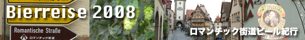 bierreise2008s