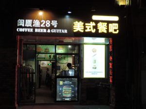 xiamen_usbr-1